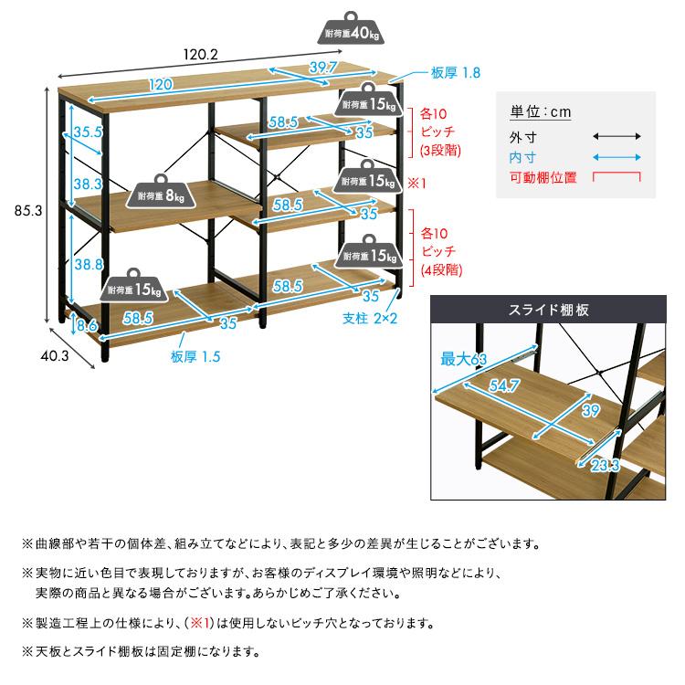 ヴィンテージ調 調節可能キッチンカウンター120cm ウォールナット