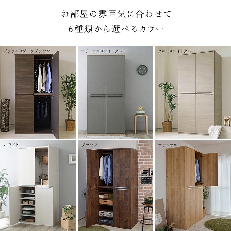 日本製たっぷり収納ワードローブ ナチュラル : ハンディハウス - 通販 