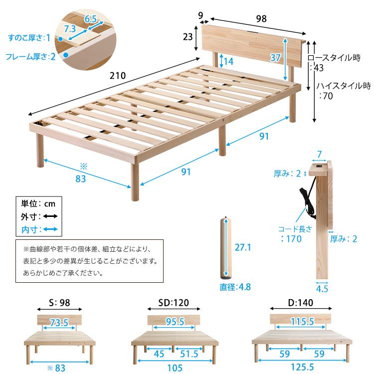 宮セット パイン材高さ2段階調整脚付きすのこベッド(ダブル 宮セット パイン材高さ2段階調整脚付きすのこベッド(ダブル