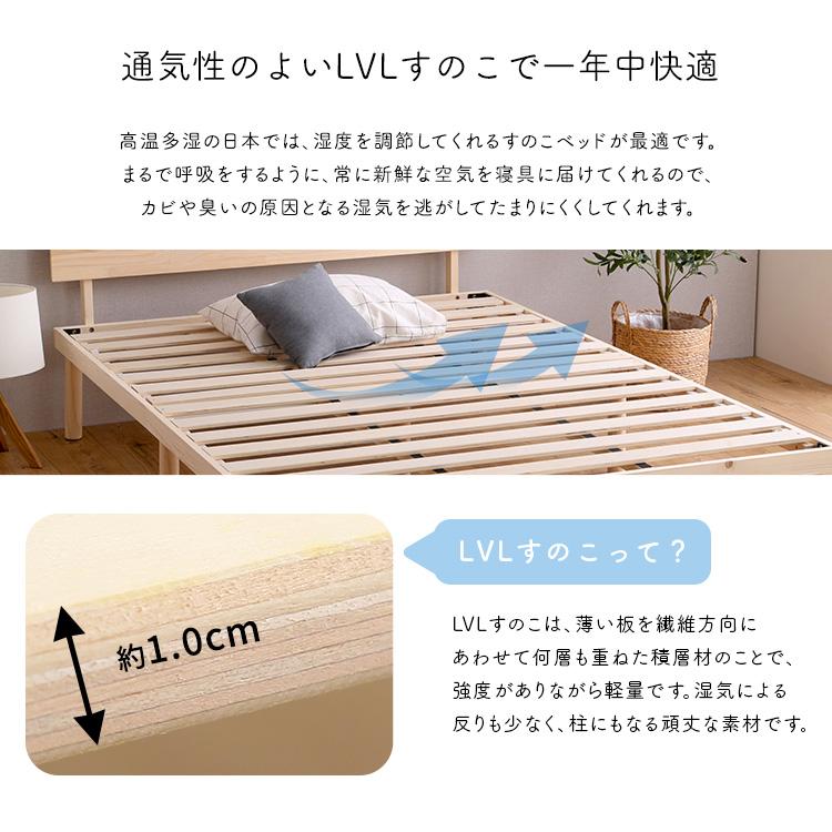宮セット パイン材高さ2段階調整脚付きすのこベッド(シングル