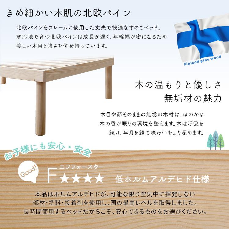 宮セット パイン材高さ2段階調整脚付きすのこベッド(セミダブル
