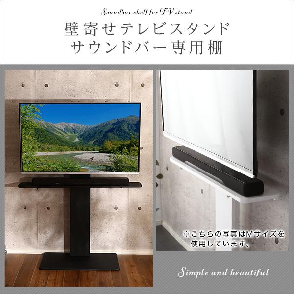 EQUALS イコールズ M05000151 [Lサイズ ブラック] EQUALS WALLテレビスタンドV2・V3・V5対応サウンドバー棚板L