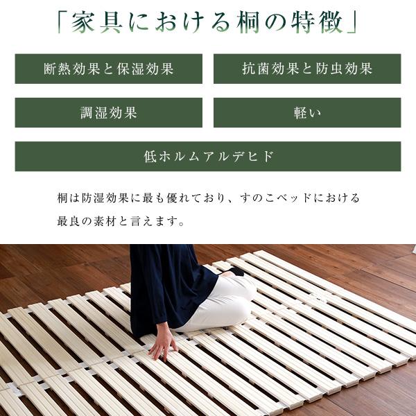 すのこベッド ロール式 桐仕様(シングル) Schlaf-シュラフ- 桐 すのこ