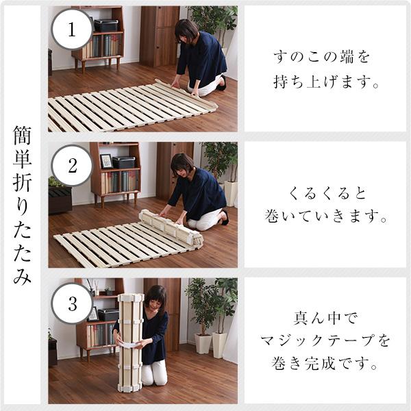 すのこベッド ロール式 桐仕様(シングル) Schlaf-シュラフ- 桐 すのこ