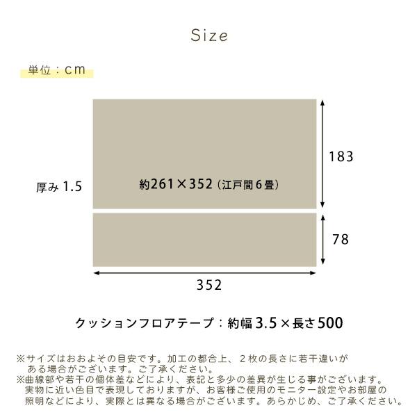 クッションフロア 6畳サイズ : ハンディハウス - 通販 - Yahoo