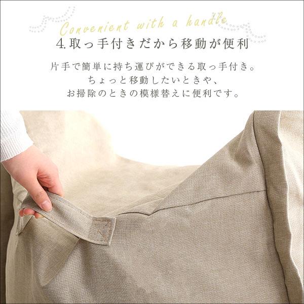 連結できる カバーリングビーズソファ AFULE-アフューレ- : ハンディ
