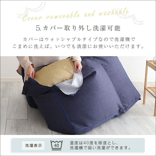 連結できる カバーリングビーズソファ AFULE-アフューレ- : ハンディ