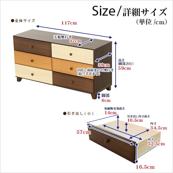 ブラウンを基調とした天然木ワイドチェスト 3段 幅117cm Loarシリーズ 日本製・完成品｜Loar-ロア- type1_1
