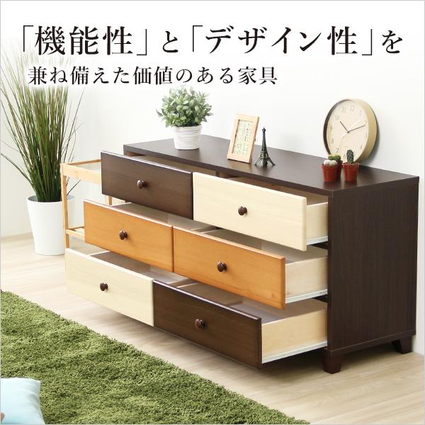 ブラウンを基調とした天然木ワイドチェスト 3段 幅117cm Loarシリーズ 日本製・完成品｜Loar-ロア- type1_2