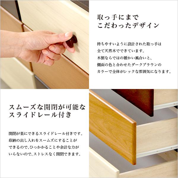 ブラウンを基調とした天然木ワイドチェスト 3段 幅117cm Loarシリーズ 日本製・完成品｜Loar-ロア- type1_4