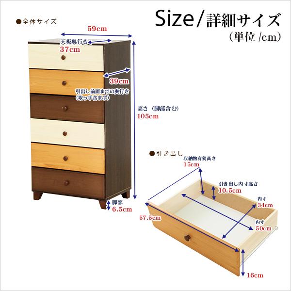 ブラウンを基調とした天然木ハイチェスト 6段 幅60cm Loarシリーズ 日本製・完成品｜Loar-ロア- type1_1