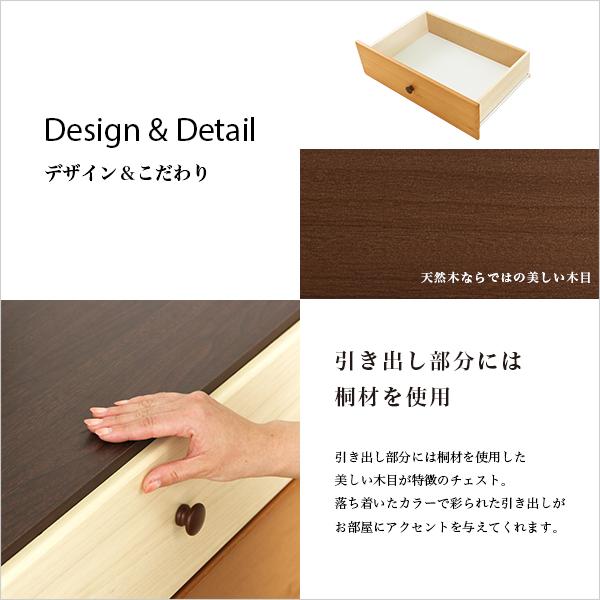 ブラウンを基調とした天然木ハイチェスト 6段 幅60cm Loarシリーズ 日本製・完成品｜Loar-ロア- type1_3
