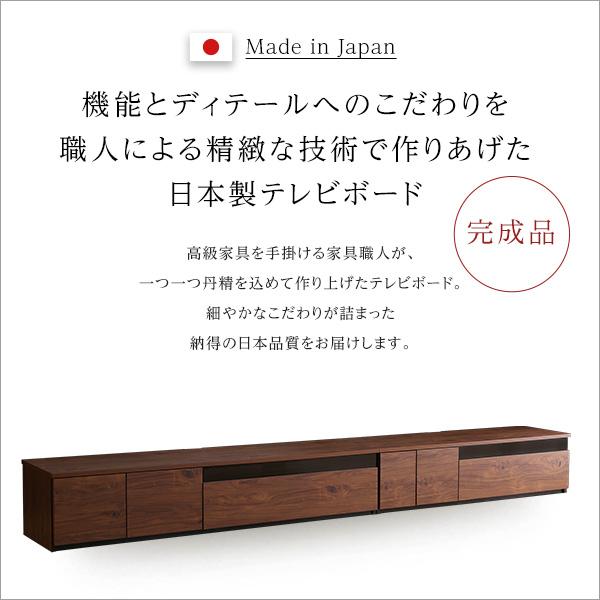 日本製　テレビ台　テレビボード　320cm幅　 BARS-バース-_5