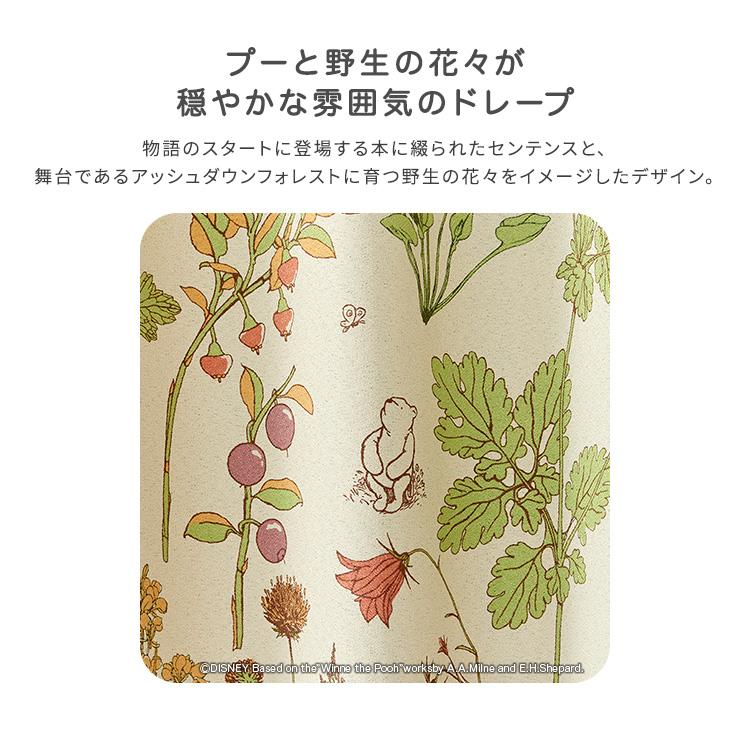 DISNEY/ディズニー ドレープカーテン 100×200cm×1枚 POOH/From friends