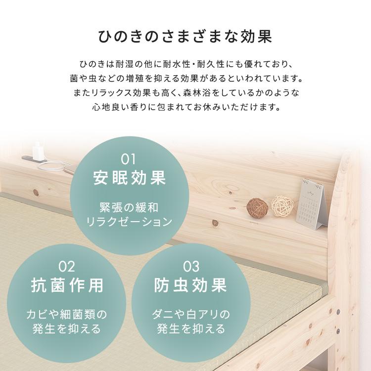 棚コンセント付き国産ひのきベッド 本畳タイプ HINOKA-ヒノカ- (ダブル