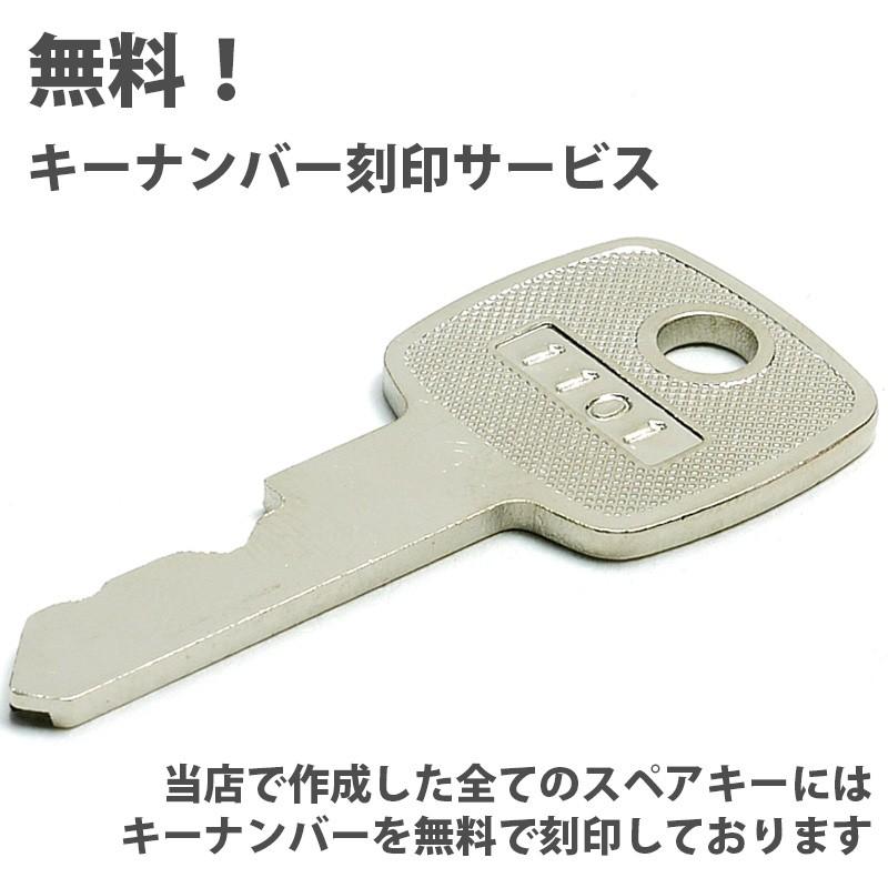 合鍵 スペアキー製作 デスク（机） ロッカー用 オカムラ(OKAMURA)｜handyman-yshop｜03