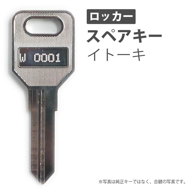 2人用ロッカー　鍵あり　ニューグレー　イトーキ製　608ｘ515ｘ1790 2人用ロッカー/鍵付/SLK-2/幅608×奥行515×高さ1790mm/ニューグレー/SLK