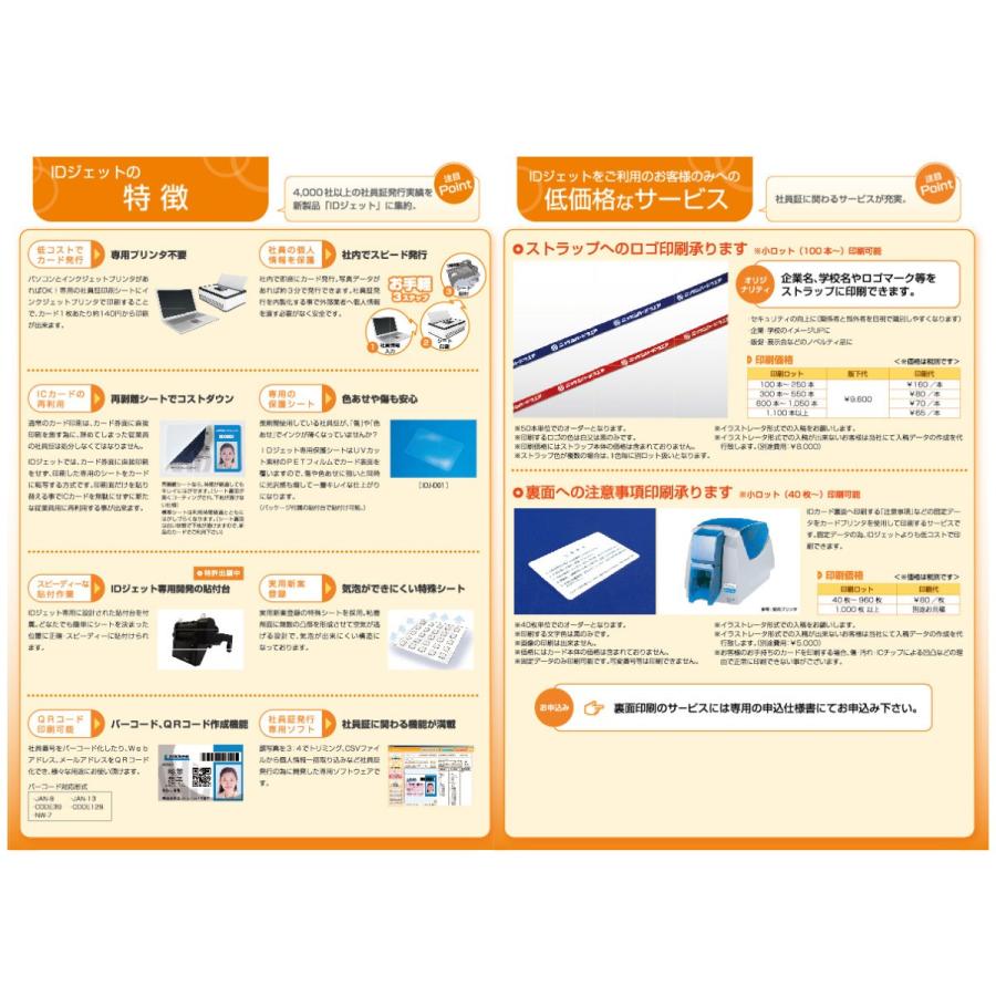 IDジェット シートパック 再剥離シート A4サイズ IDJ-C01｜handyman-yshop｜03