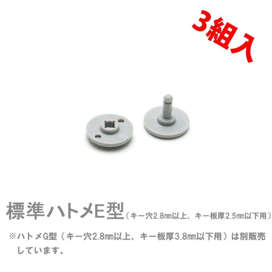 ロッカー 鍵バンド キーバンド キー・オ・メイト E型ハトメ 3個入 