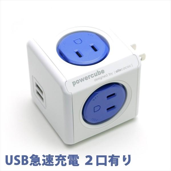 PowerCube パワーキューブ 電源タップ AC4口 USB2口 コンセント 直付型