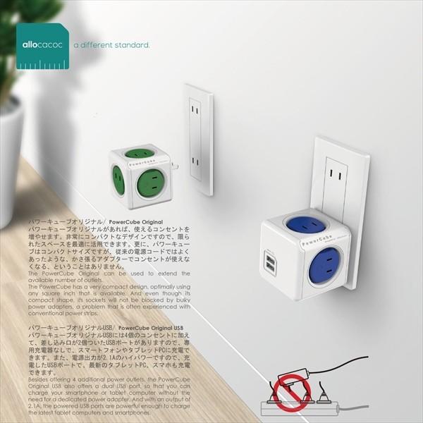 POWER CUBE キューブ型電源 4個口 USBポート2個口 青 4290/JPOUPC w17b8b5 Amazon.co.jp: POWER CUBE キューブ型電源 4個口 USBポート2個口