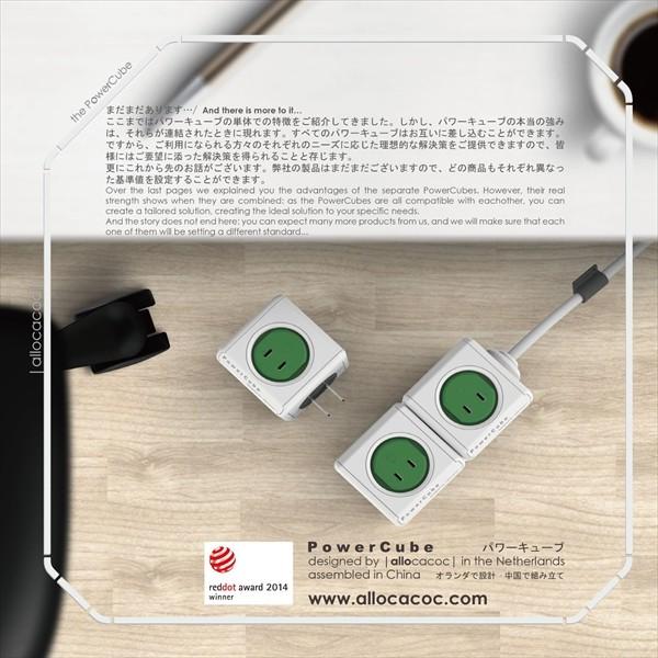PowerCube パワーキューブ 電源タップ AC4口 USB2口 コンセント PowerCube パワーキューブ 電源タップ AC4口 USB2口 コンセント