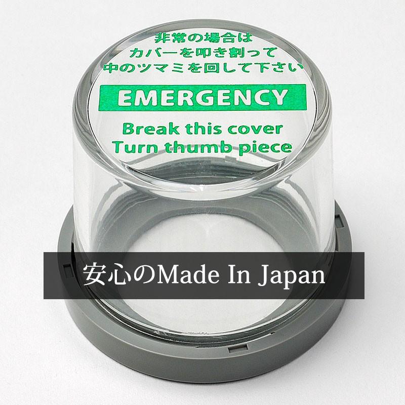 非常カバー MMカバー 非常口 サムターン用 (シリンダー用） 台座