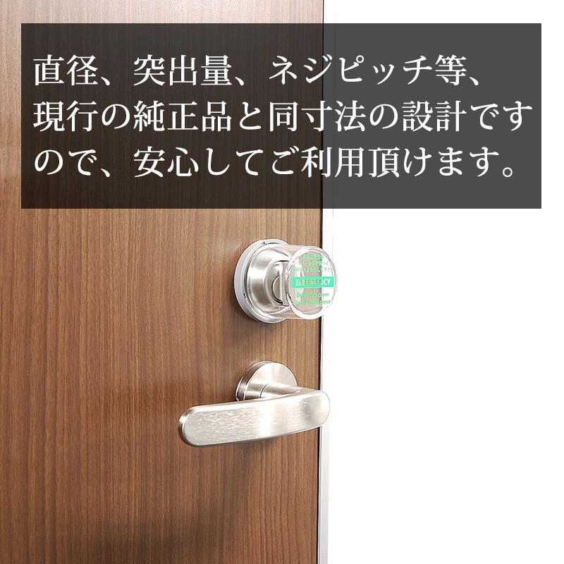 非常カバー MMカバー 非常口 サムターン用 (シリンダー用） 台座