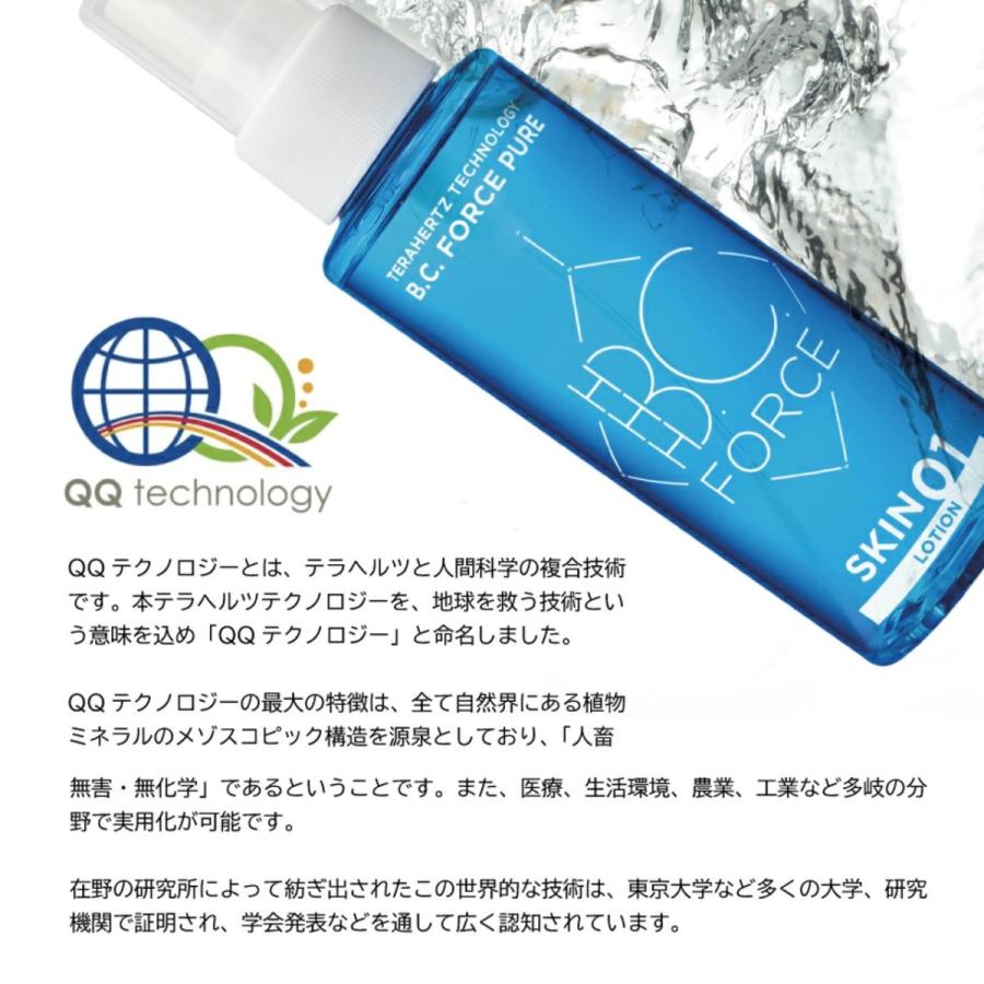 無添加 スキンケア 化粧水 皮膚に潤い 肌 ツヤ ハリ 日焼け シミ ソバカス 肌荒れ 予防 B C Force ピュア スキン 1ml 約1か月分 ローション 3850 7 2 たいようドラッグ 通販 Yahoo ショッピング
