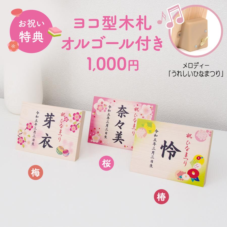 雛人形 コンパクト 立ち雛 ケース飾りもも華 名入れ おしゃれ かわいい