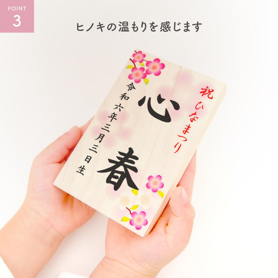 節句 名前札 ひな人形 桃の節句 雛祭り 名前 女の子「タテ型オルゴール