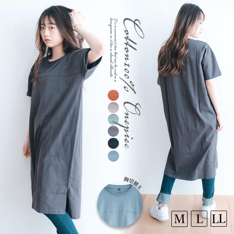 ワンピース レディース 春 夏 Tシャツ カットソー 半袖 スリット らくちん 無地 ベーシック Uネック カラバリ 1a299 85 Hangaa 通販 Yahoo ショッピング