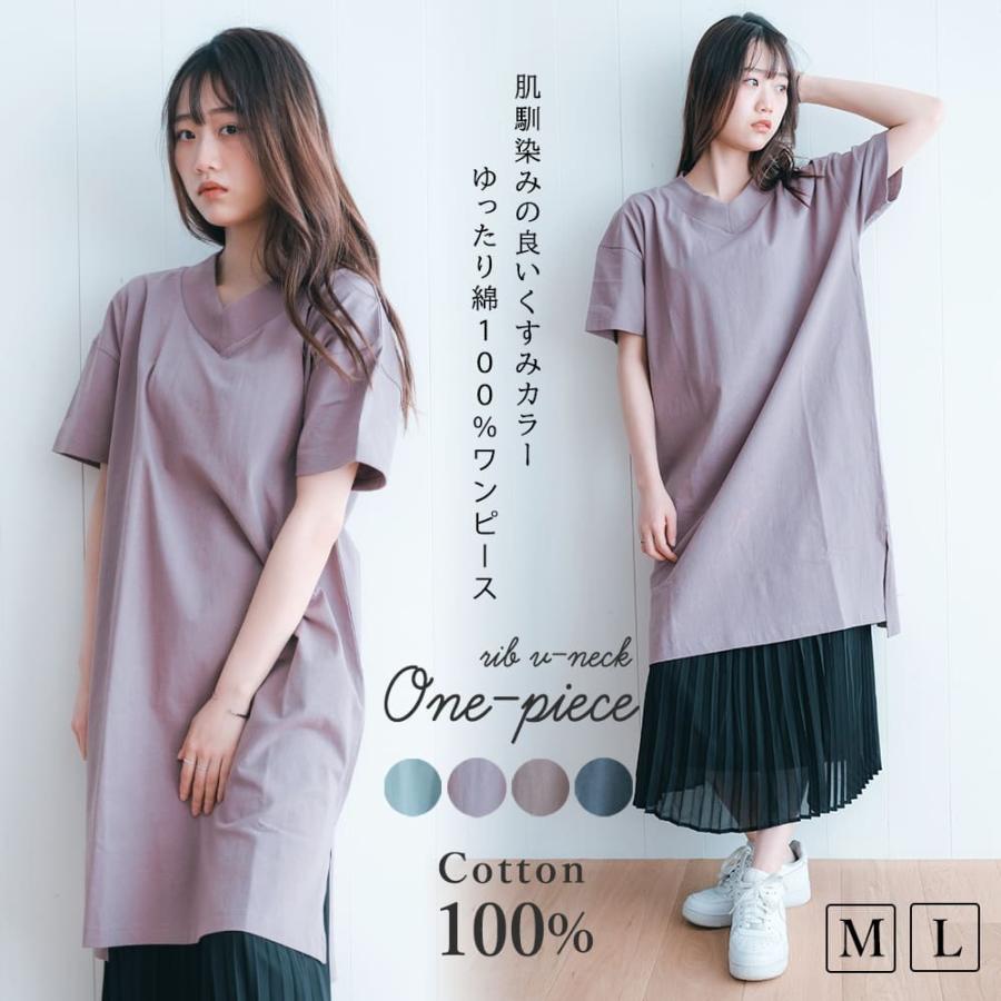 ワンピース レディース 春 夏 Tシャツ カットソー 半袖 スリット Vネック らくちん 無地 ベーシック 1b299 53 Hangaa 通販 Yahoo ショッピング