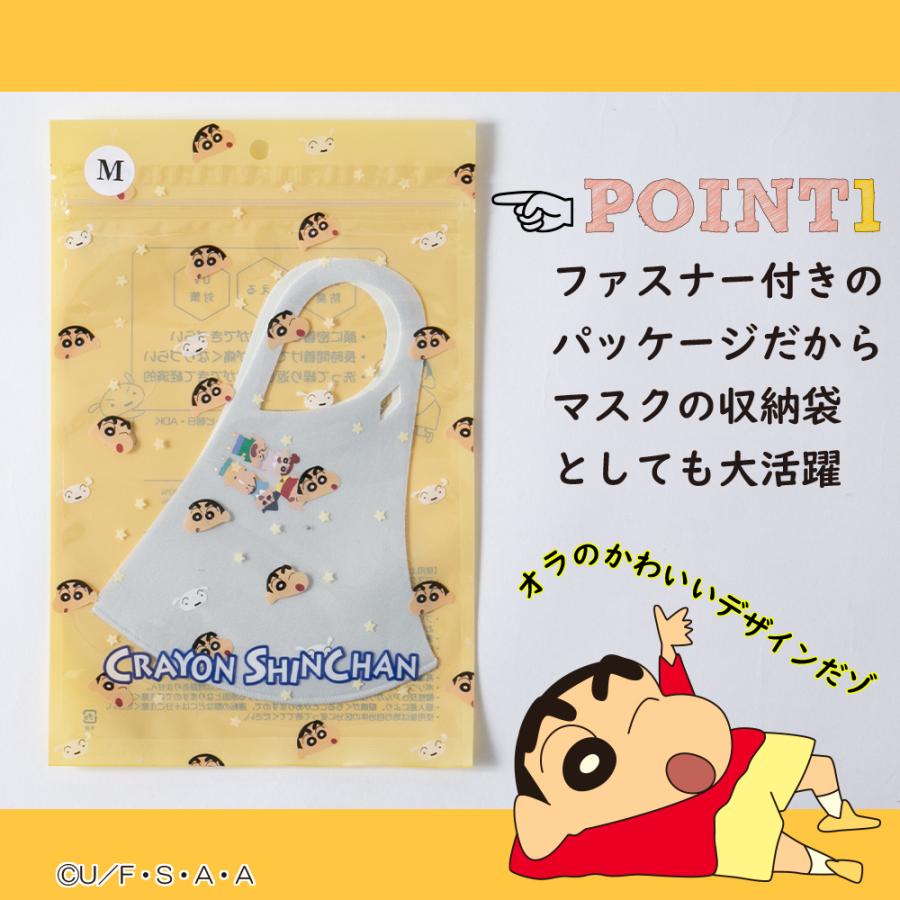 マスク クレヨンしんちゃん 抗菌防臭 キャラクターマスク 大人気 H0gm 07cs Hangaa 通販 Yahoo ショッピング