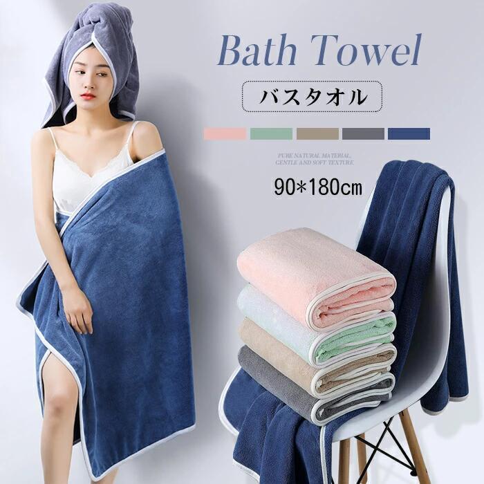 バスタオル 大判 一枚 90 180cm タオルケット マイクロファイバー 大判サイズ 大きいタオル 高速吸水 速乾 耐久性 ふわふわ 肌触り抜群 Tkone 090ya Ayo生活館 通販 Yahoo ショッピング