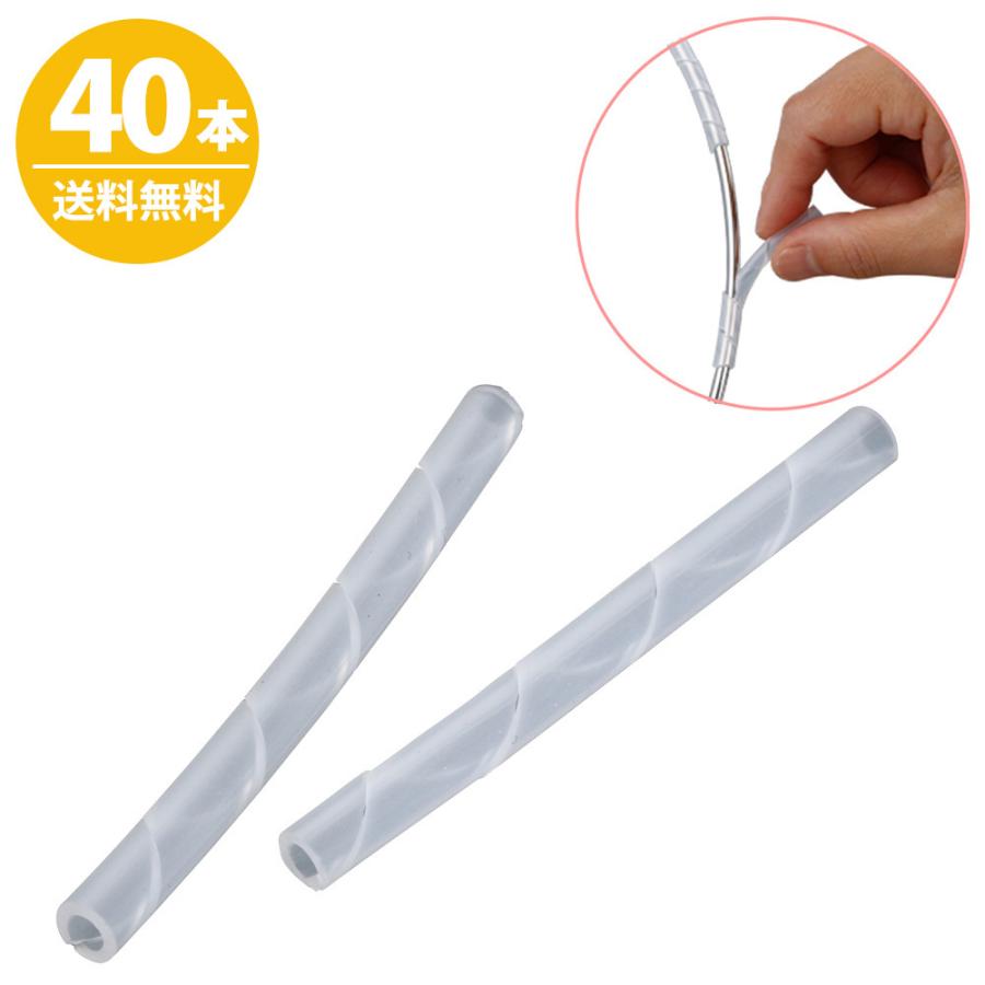滑り止めスパイラルチューブ 乳白色 60mm 40個セット 巻くだけですべらないハンガーに 1000円ポッキリ 送料無料 メール便 同梱不可 代引不可 包装不可 全国総量無料で