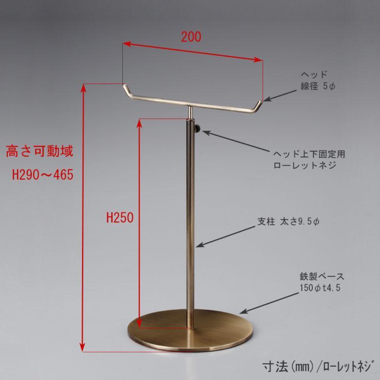 アクセサリースタンド Mサイズ アンティークゴールド 20台 ACC-M-MO 高さ調節可能 ディスプレイ 店舗什器 送料無料_2