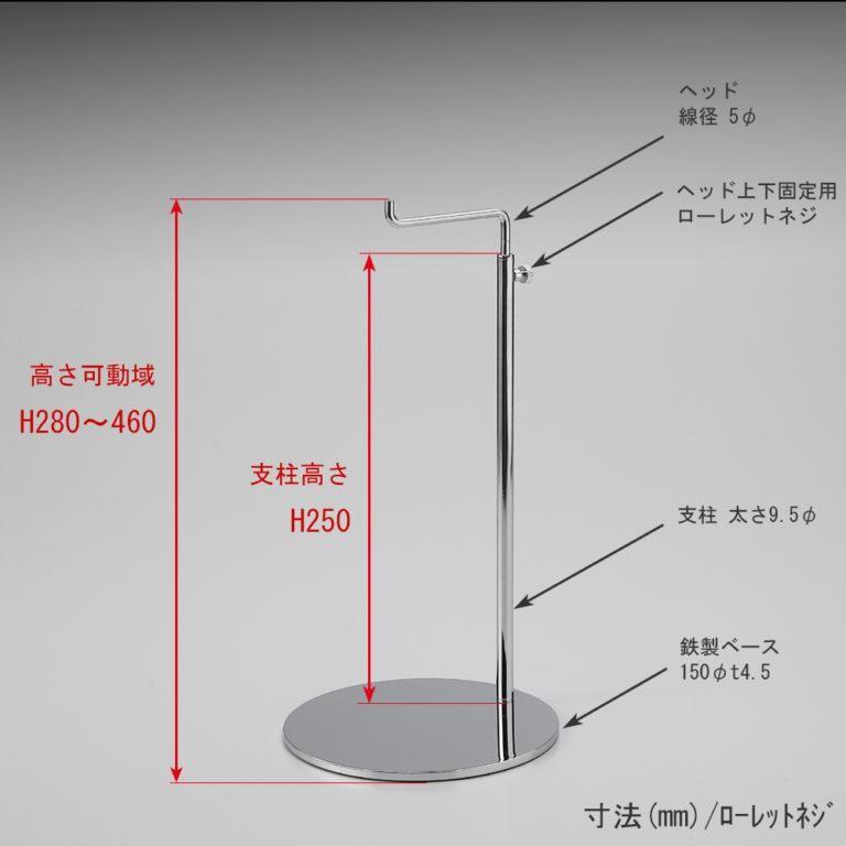 バッグスタンド カバン掛け 鞄掛け 20台セットBAG-A-M クローム 高さ