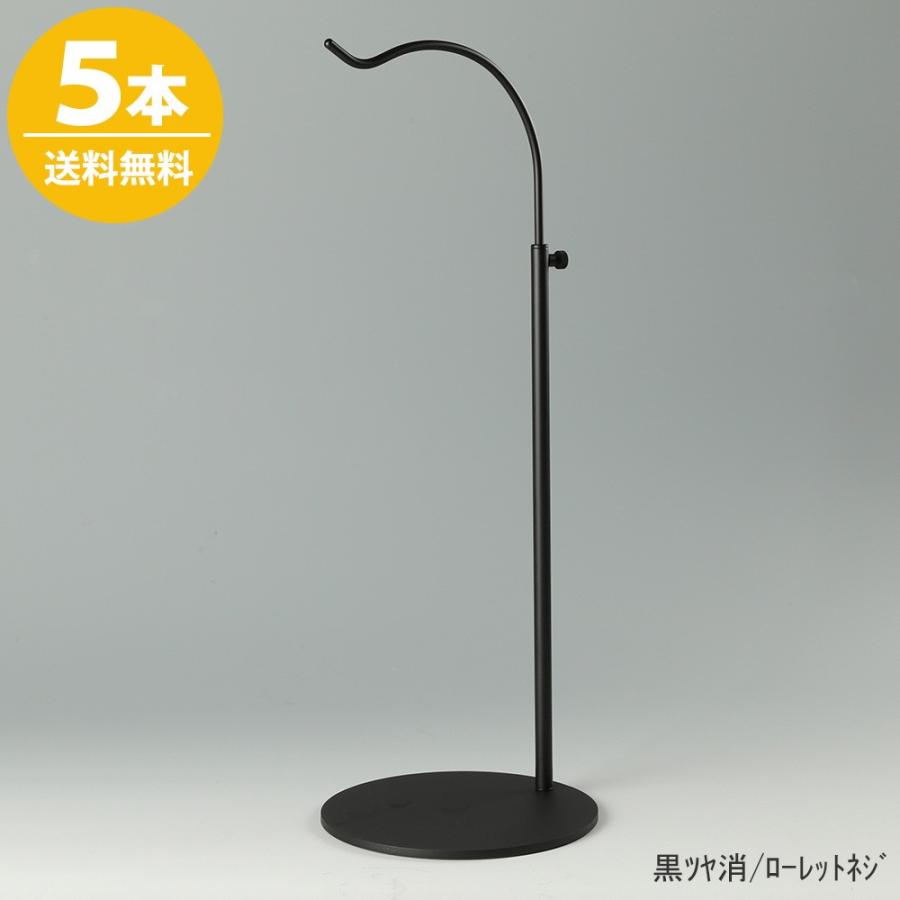 バッグスタンド カバン掛け 鞄掛け黒つや消し塗装 5本 BAG-BAG-B-L-MO 高さ調節可能 ディスプレイ 店舗什器 送料無料