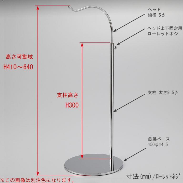 バッグスタンド カバン掛け 鞄掛けニッケルつや消し 20本 BAG-BAG-B-L-MO 高さ調節可能 ディスプレイ 店舗什器 送料無料_2