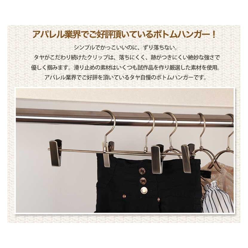 ボトムハンガー ハンガー スカート ズボン用 すべらない BS-451r アンティークゴールド/10本セット 送料無料 プロ仕様 クリップスライド不可跡がつかない_2