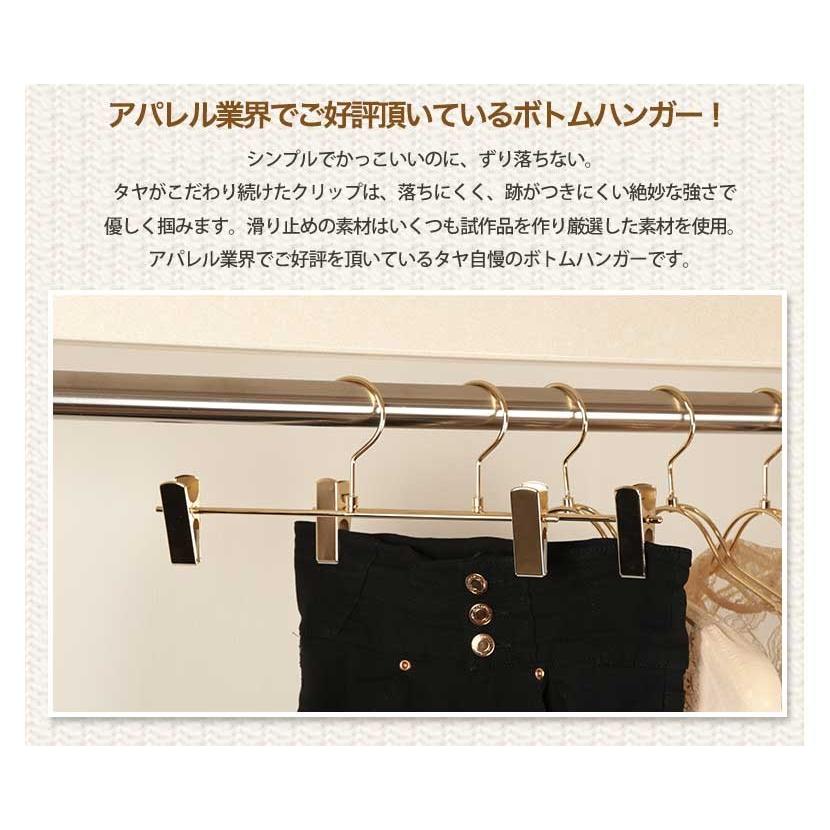 ボトムハンガー ハンガー スカート ズボン用 すべらない BS-451r ゴールド/10本セット 送料無料 プロ仕様 クリップスライド不可跡がつかないの画像