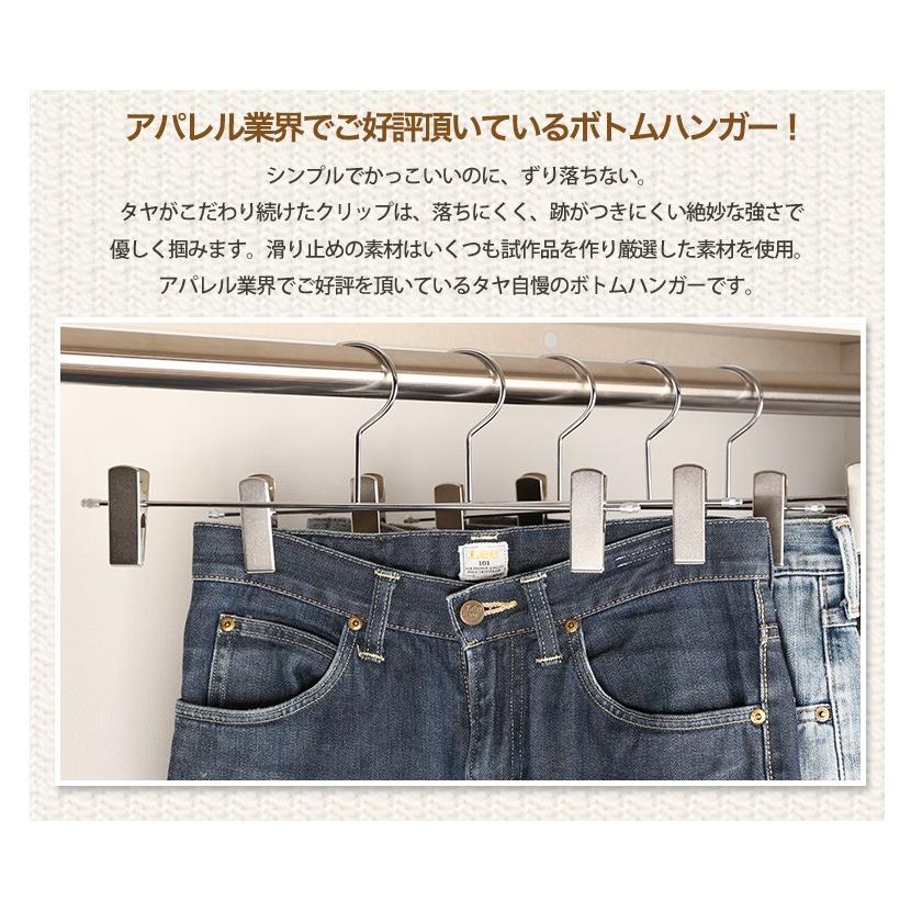 ボトムハンガーハンガー ズボン用クロームメッキ 20本BS-452F-35-NC W350mm スカート すべらない ワイド メンズ用 男性用 フック固定式送料無料_3