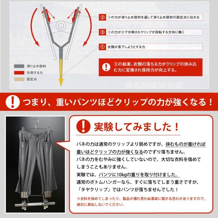 ボトムハンガー ハンガー ズボン用 スカート すべらない クロームメッキ BS-503R-30-SCタヤクリップ/スマートタイプ10本ジーンズに最適跡がつかない_2