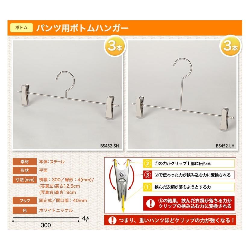ハンガー ズボン用 スカート用 省スペースボトムハンガー 段違い