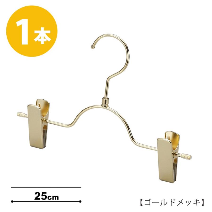 ボトムハンガーキッズハンガー 子供 ベビー ゴールドメッキ1本ズボン用