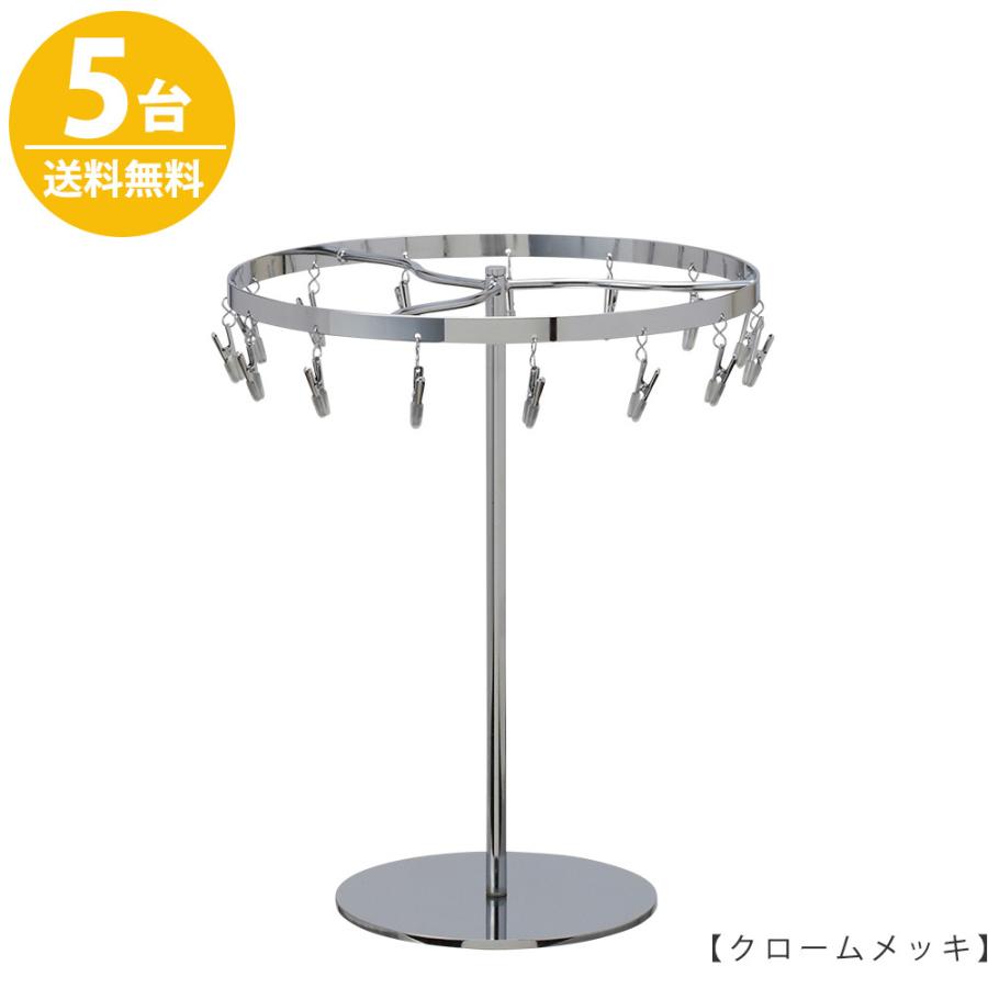チーフ・ハンカチスタンド Mサイズ 回転式 CHI-M 5台セット クローム
