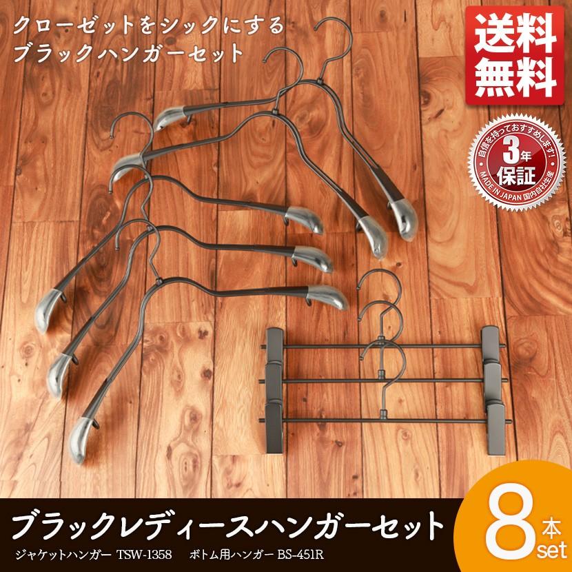 ハンガー 仕掛ける すべらない 差し上げ物 レディース 上衣用5本 下つ方用3本 御前上等 今めかしい 黒いこと 黒無光沢ペンキ塗り あしたつく 物干しハンガー、ピンチ-洗濯用品-キッチン、日用品、文具
