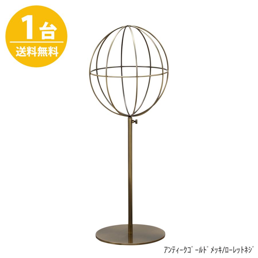 帽子スタンド HAT-AL-M-MO アンティークゴールド/1台 高さ調節可能 ディスプレイ 店舗什器 送料無料