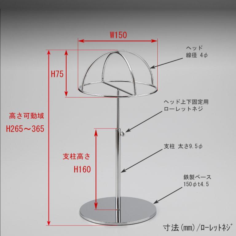 帽子スタンド HAT-HF-MO ニッケルつや消し/100台セット 高さ調節可能 ディスプレイ 店舗什器｜hanger-taya｜03